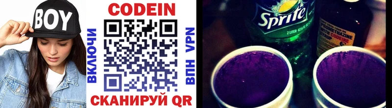 Кодеиновый сироп Lean напиток Lean (лин)  Белореченск 