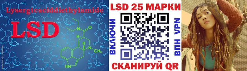 Лсд 25 экстази кислота  Белореченск 
