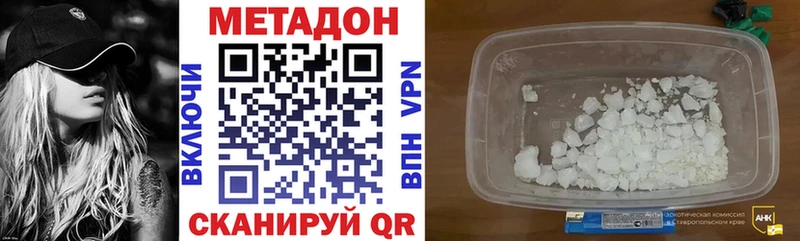 Метадон VHQ  даркнет сайт  Белореченск 